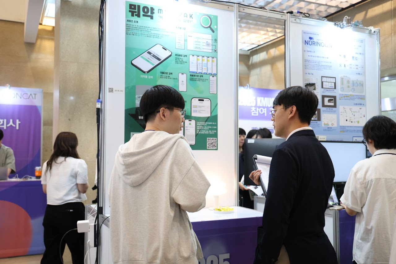 2025 KMUCS EXPO 캡스톤 전시회