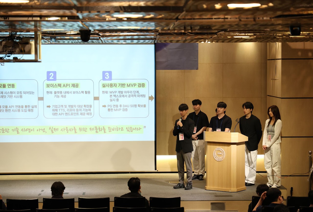 2025 KMUCS EXPO 캡스톤 전시회